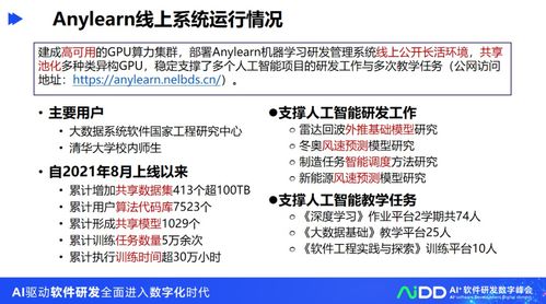 清華大學龍明盛團隊 引領人工智能工程化軟件研發(fā)與應用開發(fā)新浪潮