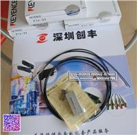 FU-32與FU-31光纖傳感器 高性能傳感設(shè)備與全方位配套服務(wù)