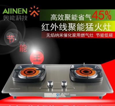 節能新典范 奧能2603嵌入式聚能燃氣灶深度解析