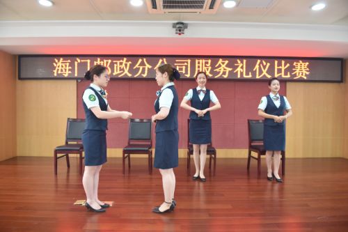 海門郵政 以賽促訓提技能，服務禮儀展風采