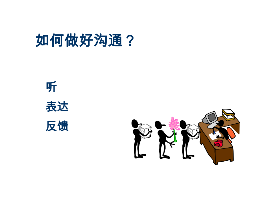 服務(wù)禮儀之語(yǔ)言藝術(shù)與電話禮儀課件